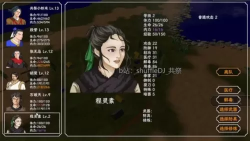 金庸群侠传打狗棍法怎么拿　金庸群侠传3加强版全武功-第21张