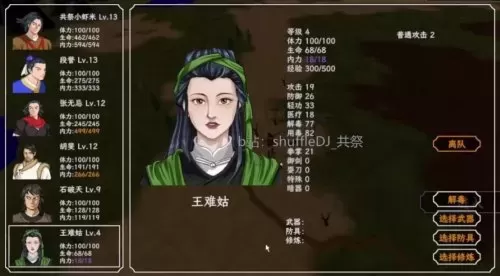 金庸群侠传打狗棍法怎么拿　金庸群侠传3加强版全武功-第23张