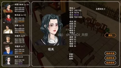 金庸群侠传打狗棍法怎么拿　金庸群侠传3加强版全武功-第26张