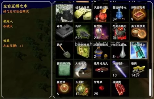 金庸群侠传打狗棍法怎么拿　金庸群侠传3加强版全武功-第29张
