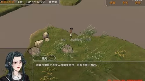 金庸群侠传打狗棍法怎么拿　金庸群侠传3加强版全武功-第28张