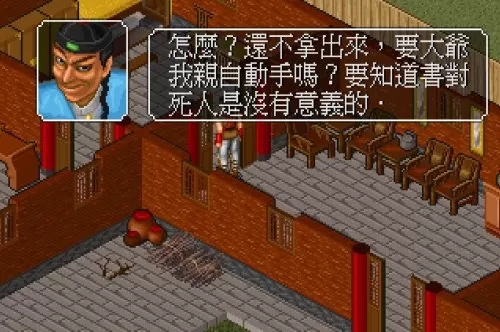 金庸群侠传胡斐练什么　胡斐的轻功在哪学的-第1张