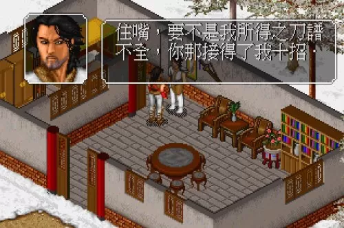 金庸群侠传胡斐练什么　胡斐的轻功在哪学的-第5张