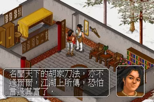 金庸群侠传胡斐练什么　胡斐的轻功在哪学的-第4张