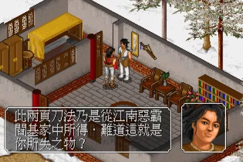金庸群侠传胡斐练什么　胡斐的轻功在哪学的-第6张