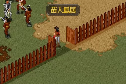 金庸群侠传胡斐练什么　胡斐的轻功在哪学的-第11张