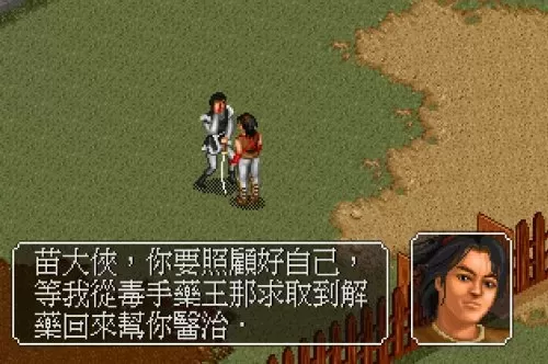 金庸群侠传胡斐练什么　胡斐的轻功在哪学的-第12张