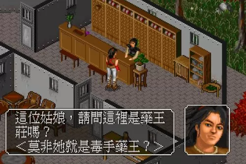 金庸群侠传胡斐练什么　胡斐的轻功在哪学的-第14张