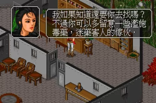 金庸群侠传胡斐练什么　胡斐的轻功在哪学的-第15张