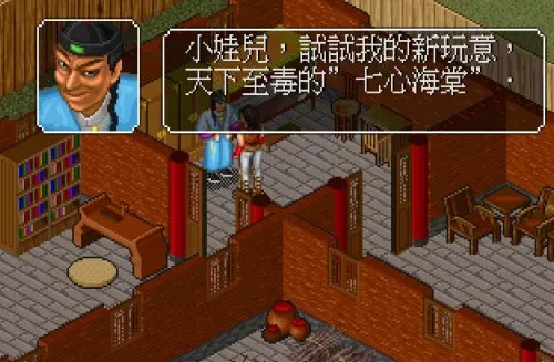 金庸群侠传胡斐练什么　胡斐的轻功在哪学的-第17张