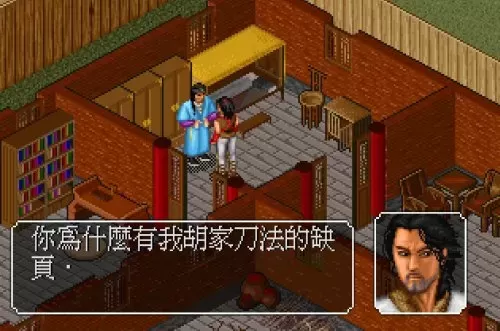 金庸群侠传胡斐练什么　胡斐的轻功在哪学的-第16张