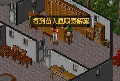 金庸群侠传胡斐练什么　胡斐的轻功在哪学的-第19张