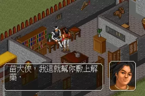 金庸群侠传胡斐练什么　胡斐的轻功在哪学的-第20张