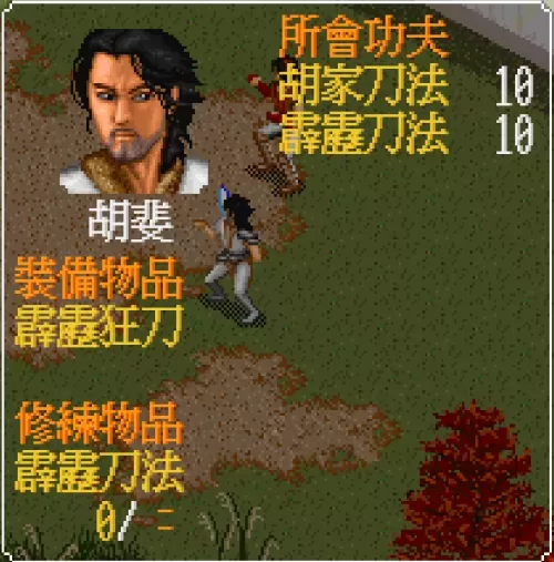 金庸群侠传胡斐练什么　胡斐的轻功在哪学的-第24张