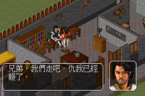 金庸群侠传胡斐练什么　胡斐的轻功在哪学的-第26张