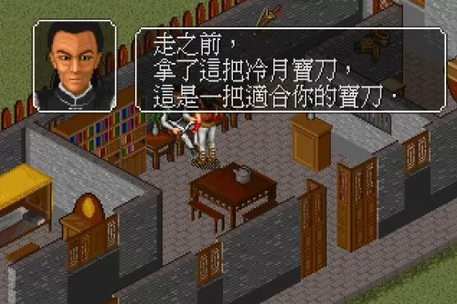 金庸群侠传胡斐练什么　胡斐的轻功在哪学的-第27张