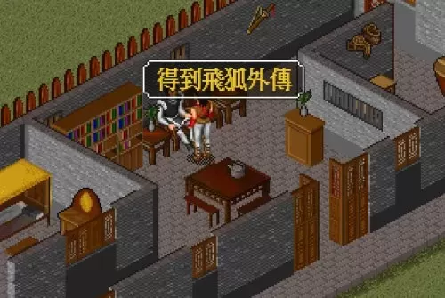 金庸群侠传胡斐练什么　胡斐的轻功在哪学的-第28张