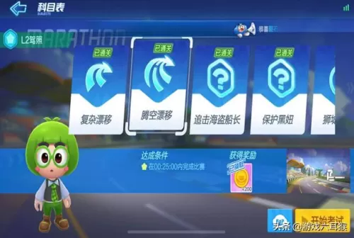 卡丁车不踩刹车怎么漂移　跑跑卡丁车漂移停不下来-第2张