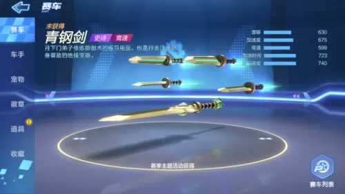 跑跑卡丁车人物怎么可以漂浮　跑跑卡丁车 漂移-第1张