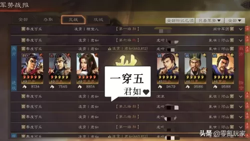 铁骑驱驰和黄月英冲突吗　三国志战略版峰失阵和黄月英冲突嘛-第1张