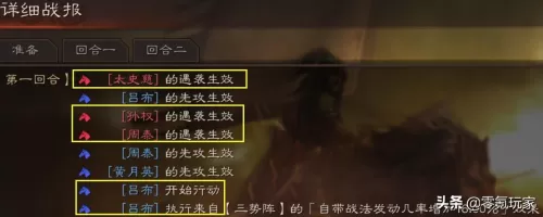 铁骑驱驰和黄月英冲突吗　三国志战略版峰失阵和黄月英冲突嘛-第8张