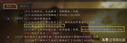 铁骑驱驰和黄月英冲突吗　三国志战略版峰失阵和黄月英冲突嘛-第12张