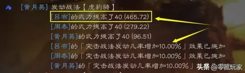 铁骑驱驰和黄月英冲突吗　三国志战略版峰失阵和黄月英冲突嘛-第14张