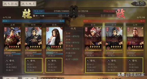 铁骑驱驰和黄月英冲突吗　三国志战略版峰失阵和黄月英冲突嘛-第15张