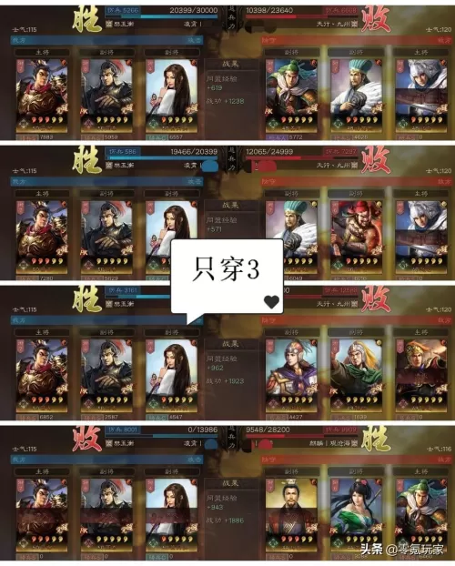 铁骑驱驰和黄月英冲突吗　三国志战略版峰失阵和黄月英冲突嘛-第20张