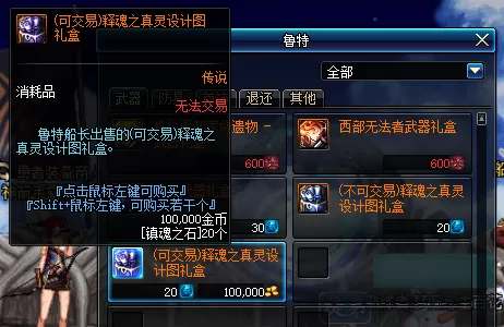 镇魂之剑在哪里合成　镇魂石怎么获得100版本-第3张