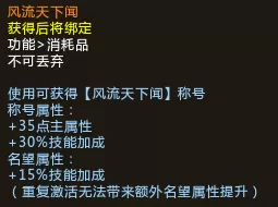 镇魂石怎么获得梦三国　95版本镇魂石任务-第14张