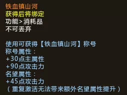 镇魂石怎么获得梦三国　95版本镇魂石任务-第13张