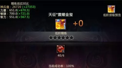 镇魂石怎么获得梦三国　95版本镇魂石任务-第16张