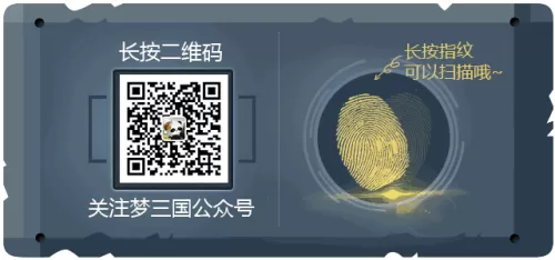 镇魂石怎么获得梦三国　95版本镇魂石任务-第19张