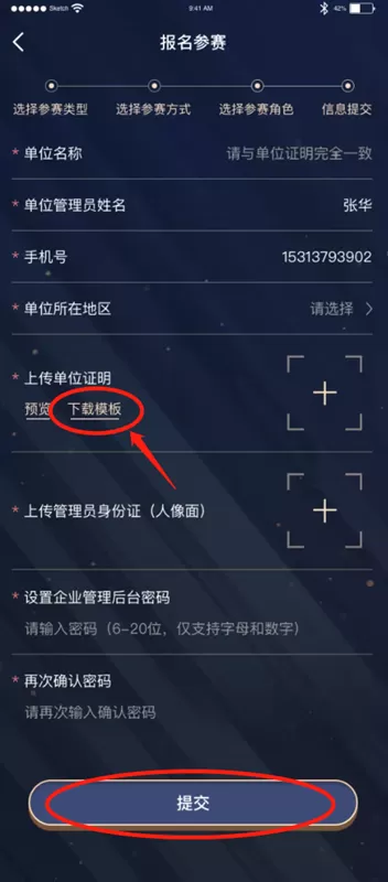 新安法知多少链工宝　新安法对照表-第1张
