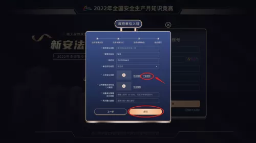 新安法知多少链工宝　新安法对照表-第4张