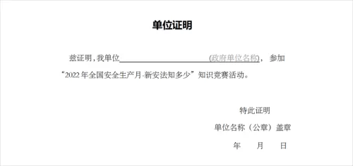 新安法知多少链工宝　新安法对照表-第2张