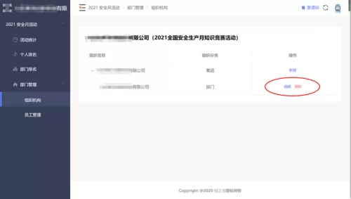 新安法知多少链工宝　新安法对照表-第6张