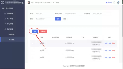 新安法知多少链工宝　新安法对照表-第7张