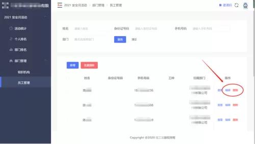 新安法知多少链工宝　新安法对照表-第8张