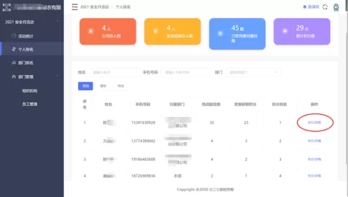 新安法知多少链工宝　新安法对照表-第10张