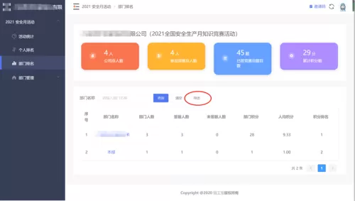 新安法知多少链工宝　新安法对照表-第11张