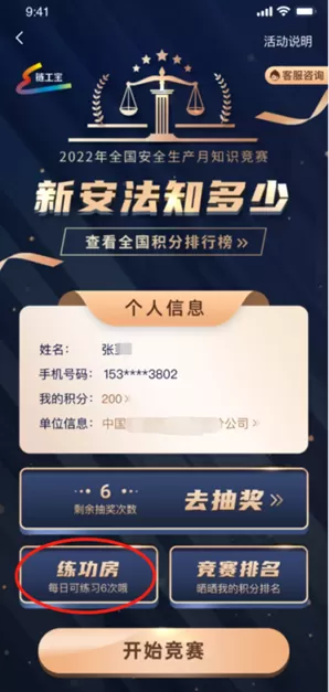 新安法知多少链工宝　新安法对照表-第15张