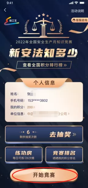 新安法知多少链工宝　新安法对照表-第14张