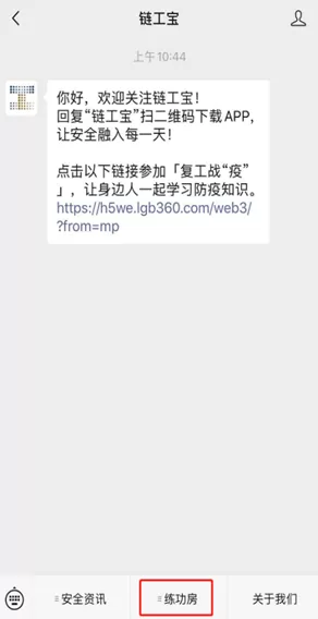 新安法知多少链工宝　新安法对照表-第16张