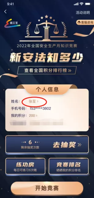 新安法知多少链工宝　新安法对照表-第17张
