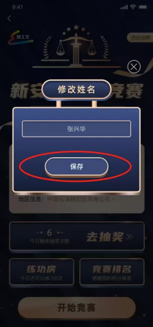 新安法知多少链工宝　新安法对照表-第18张