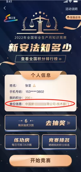 新安法知多少链工宝　新安法对照表-第19张