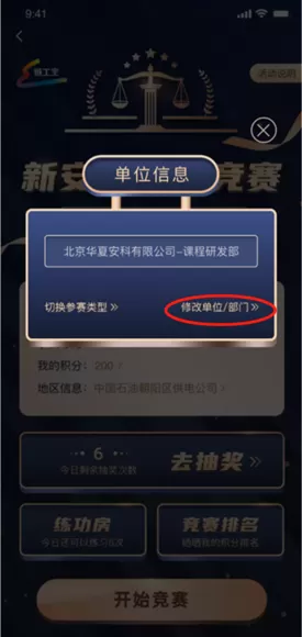 新安法知多少链工宝　新安法对照表-第20张