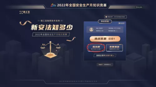 新安法知多少链工宝　新安法对照表-第25张